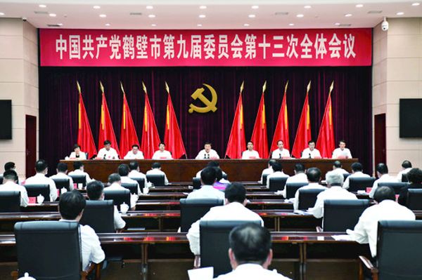 9月22日下午，中國共產黨鶴壁市第九屆委員會第十三次全體會議在市人民會堂召開。